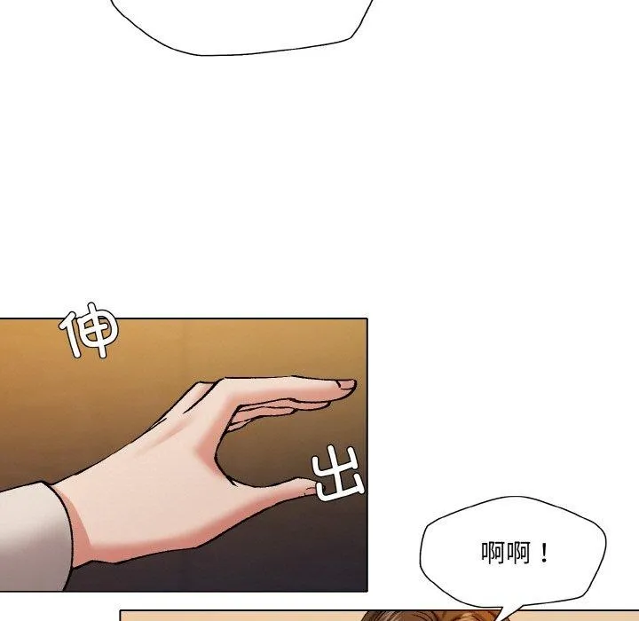 坏女人/了不起的她 第13页