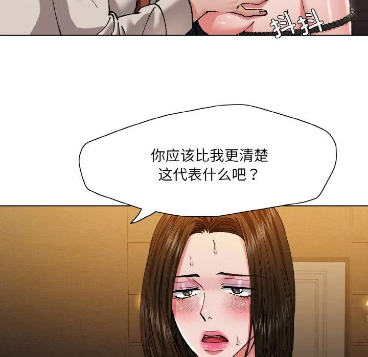 坏女人/了不起的她 第17页