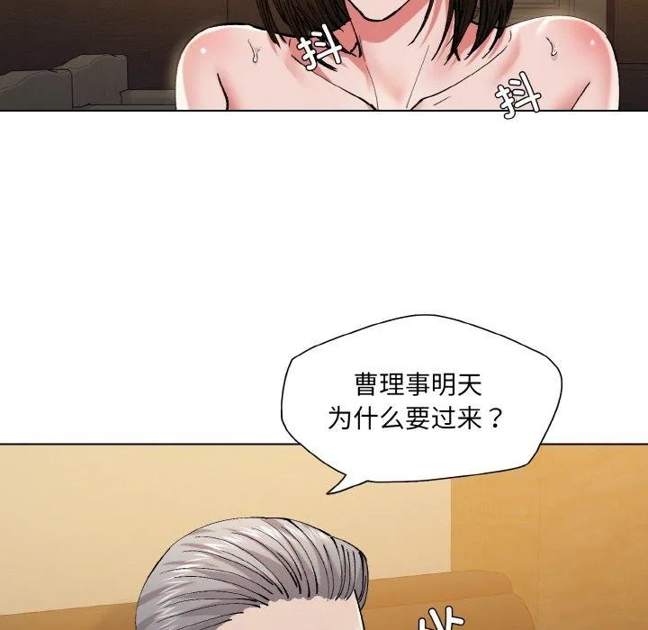 坏女人/了不起的她 第18页