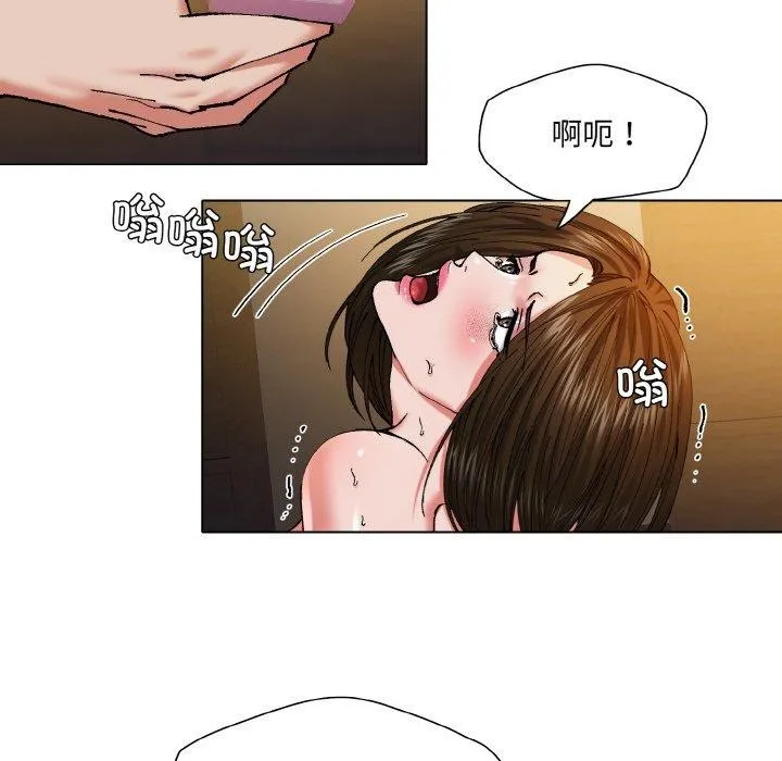 坏女人/了不起的她 第22页