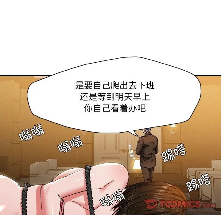 坏女人/了不起的她 第26页