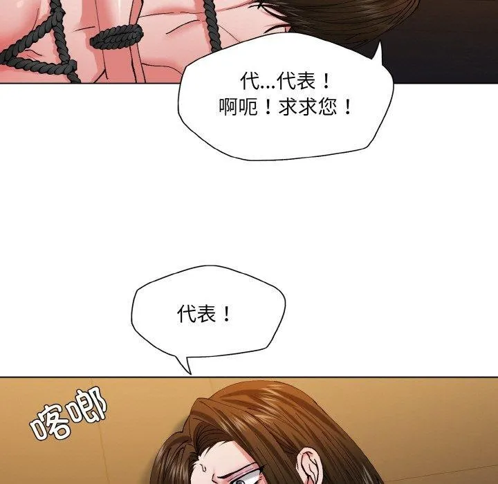 坏女人/了不起的她 第27页