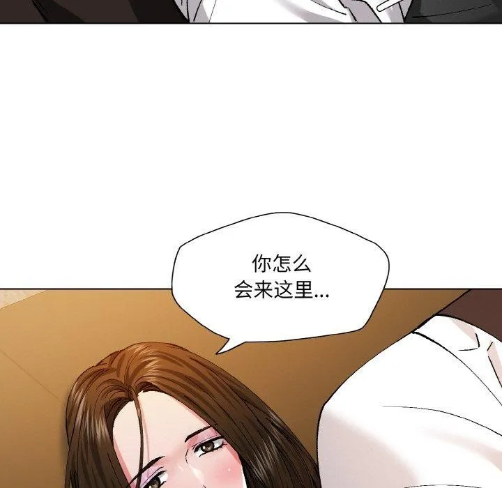 坏女人/了不起的她 第33页