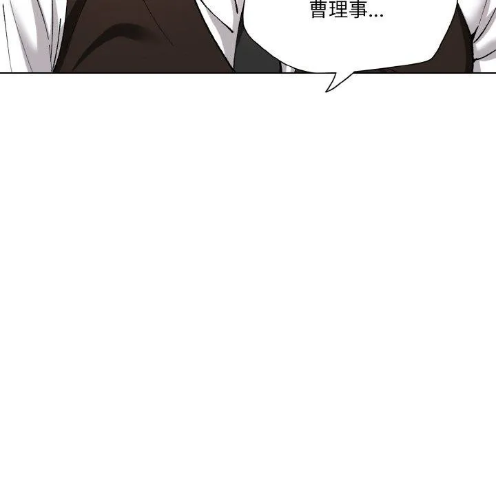 坏女人/了不起的她 第36页