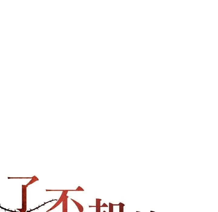坏女人/了不起的她 第37页