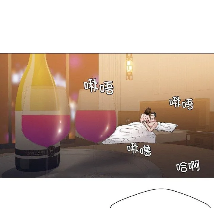 坏女人/了不起的她 第39页