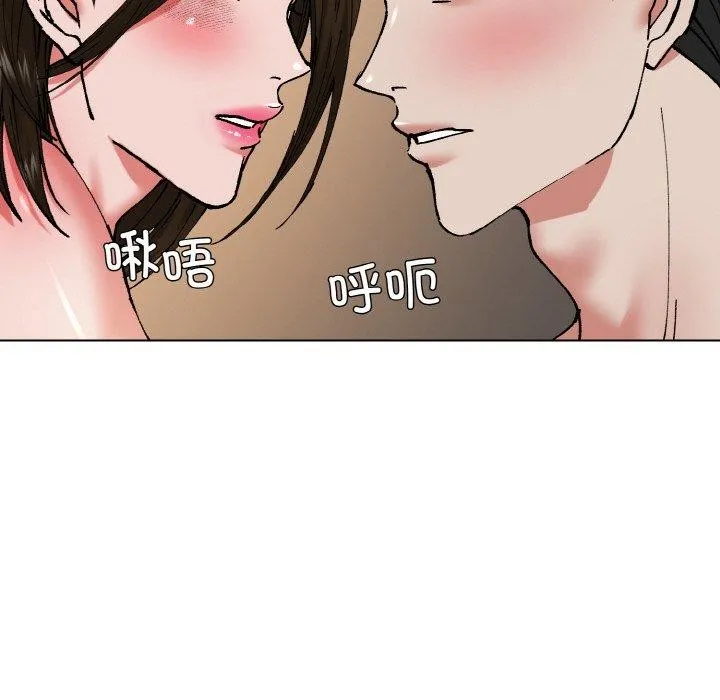 坏女人/了不起的她 第42页