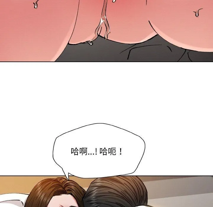 坏女人/了不起的她 第47页