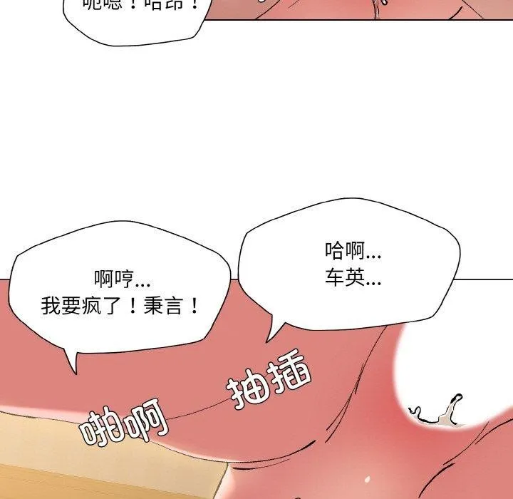 坏女人/了不起的她 第55页