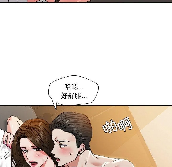 坏女人/了不起的她 第57页