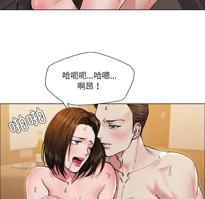 坏女人/了不起的她 第59页
