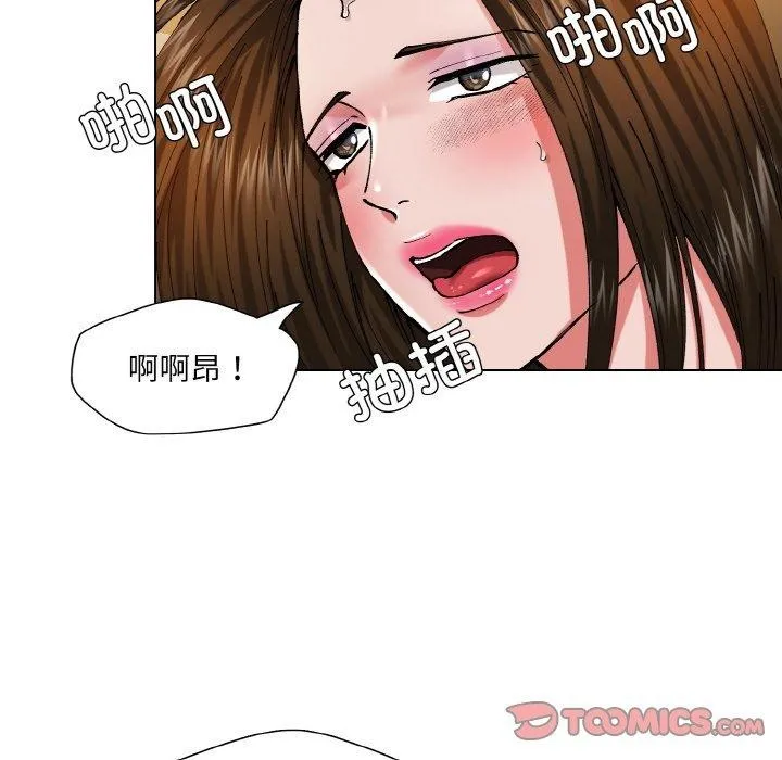 坏女人/了不起的她 第62页