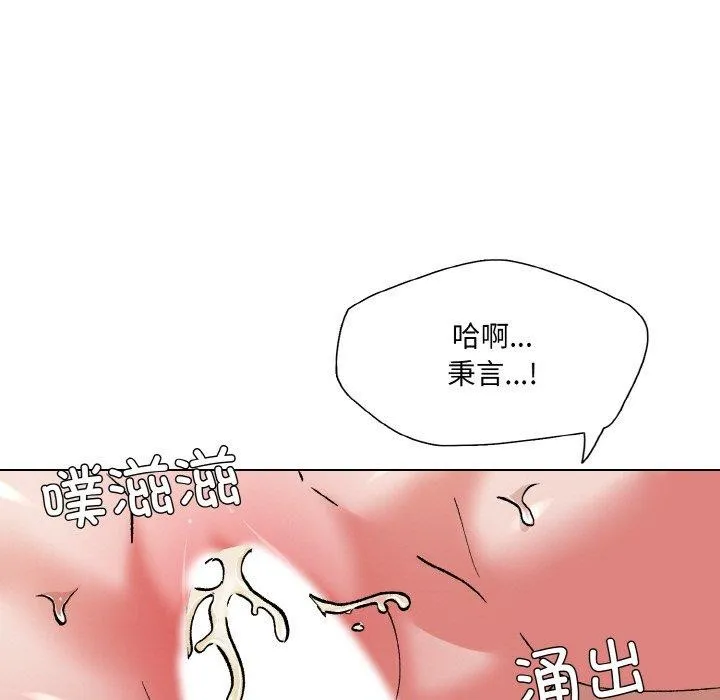 坏女人/了不起的她 第65页