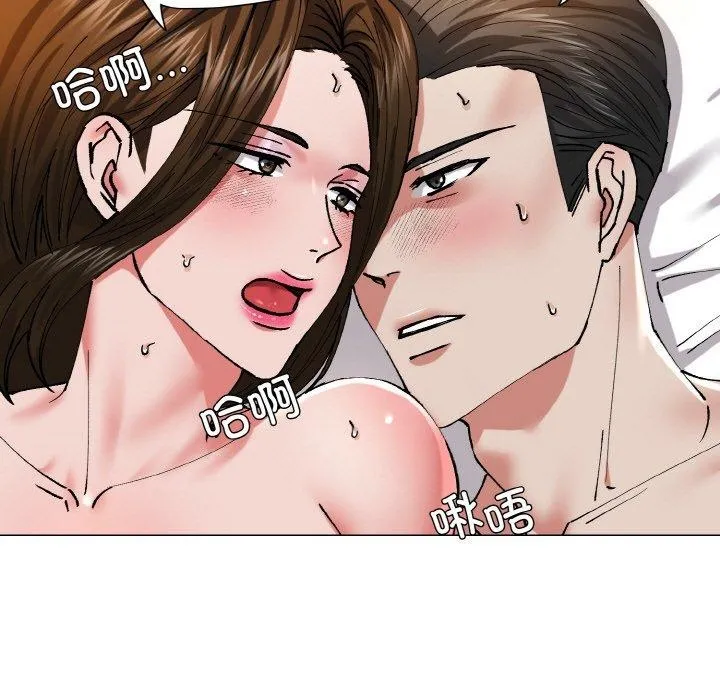 坏女人/了不起的她 第67页