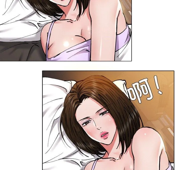 坏女人/了不起的她 第69页