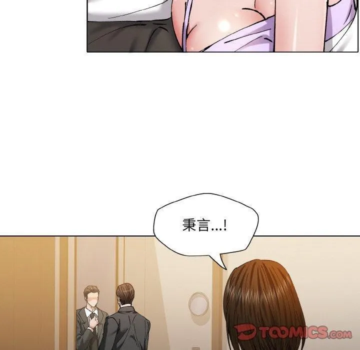 坏女人/了不起的她 第70页