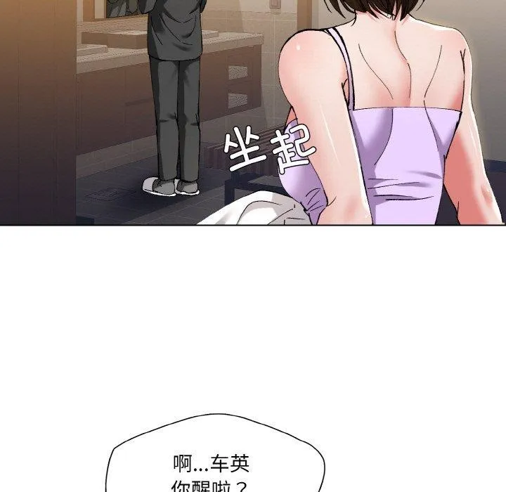 坏女人/了不起的她 第71页