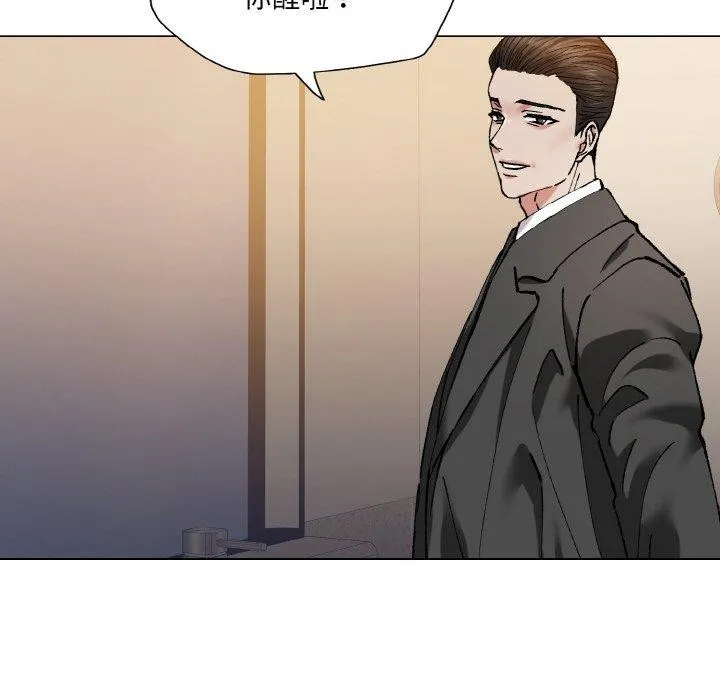 坏女人/了不起的她 第72页