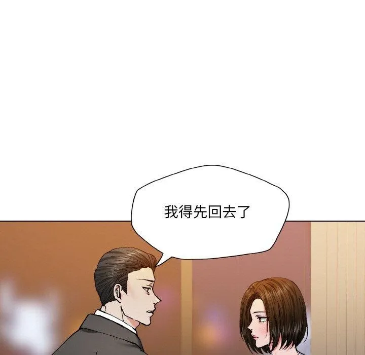 坏女人/了不起的她 第73页