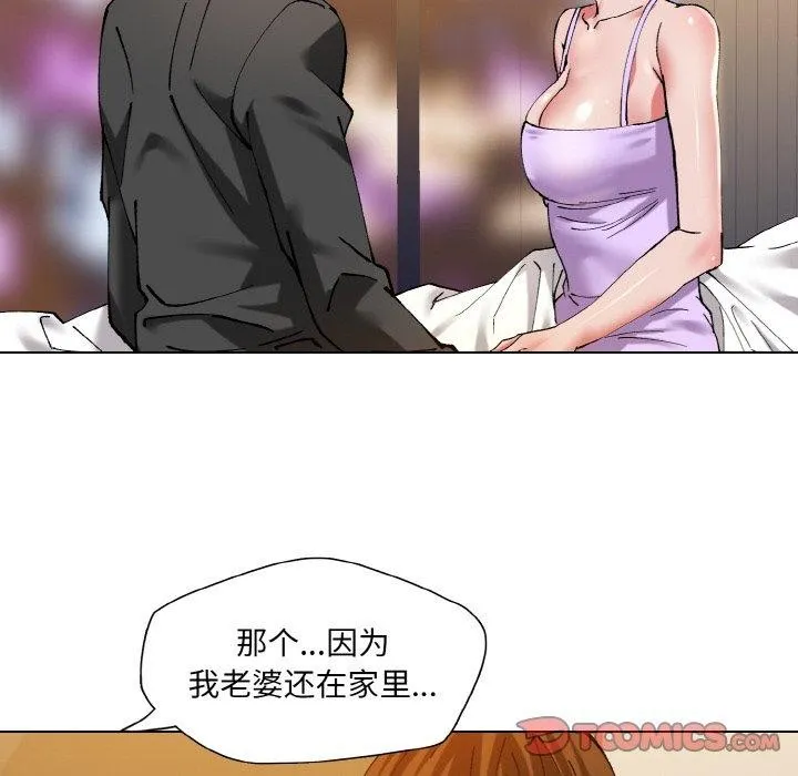 坏女人/了不起的她 第74页