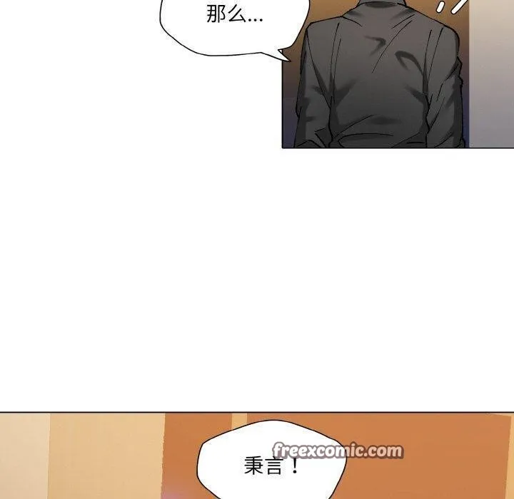 坏女人/了不起的她 第80页