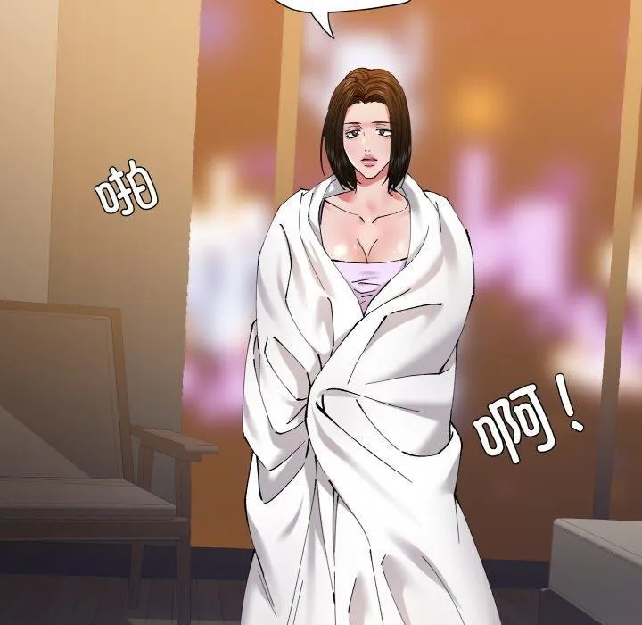 坏女人/了不起的她 第81页