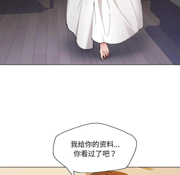 坏女人/了不起的她 第82页