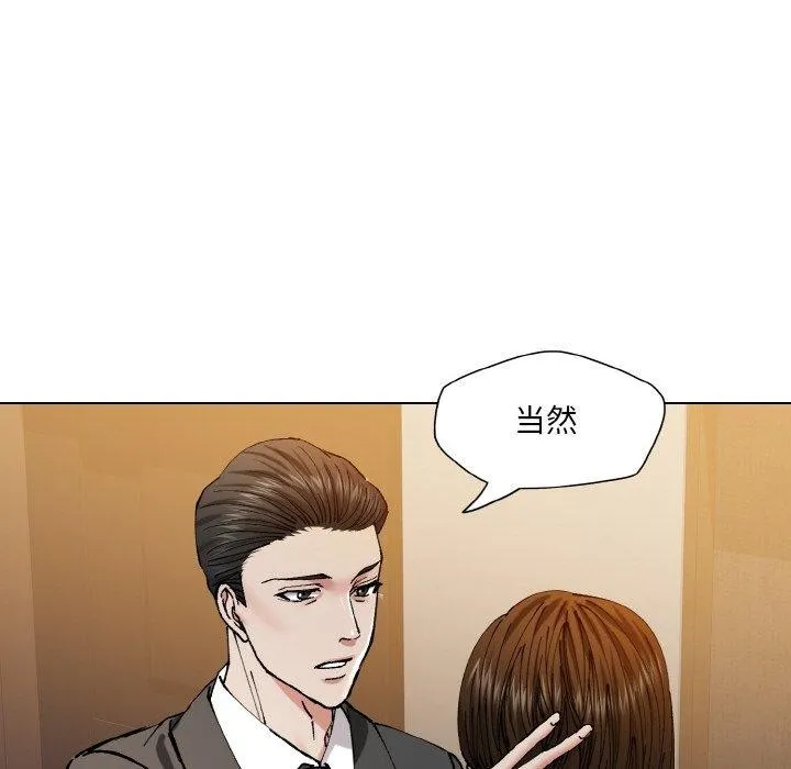 坏女人/了不起的她 第84页