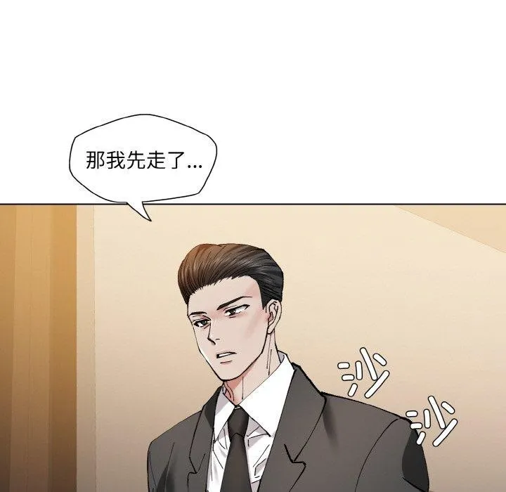 坏女人/了不起的她 第87页