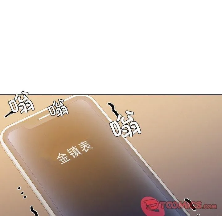 坏女人/了不起的她 第90页