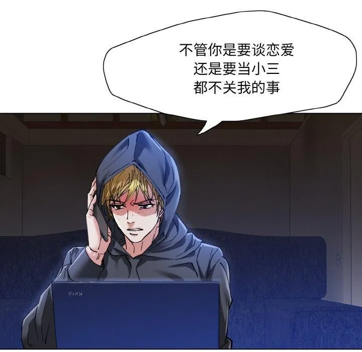 坏女人/了不起的她 第93页