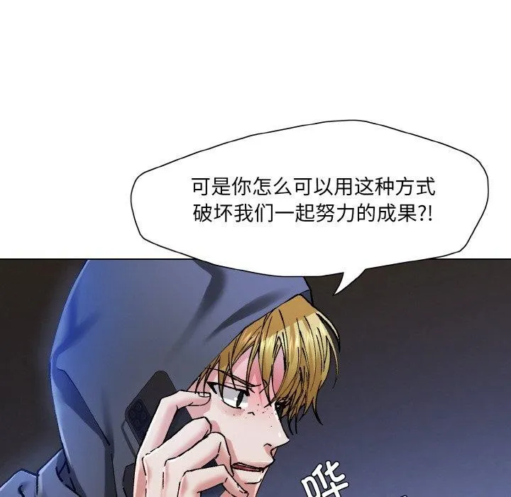 坏女人/了不起的她 第94页
