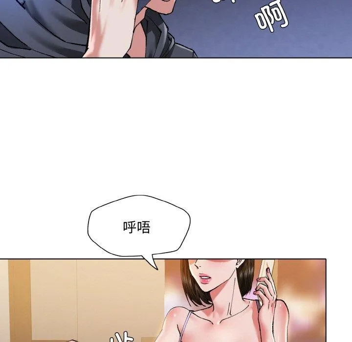 坏女人/了不起的她 第95页