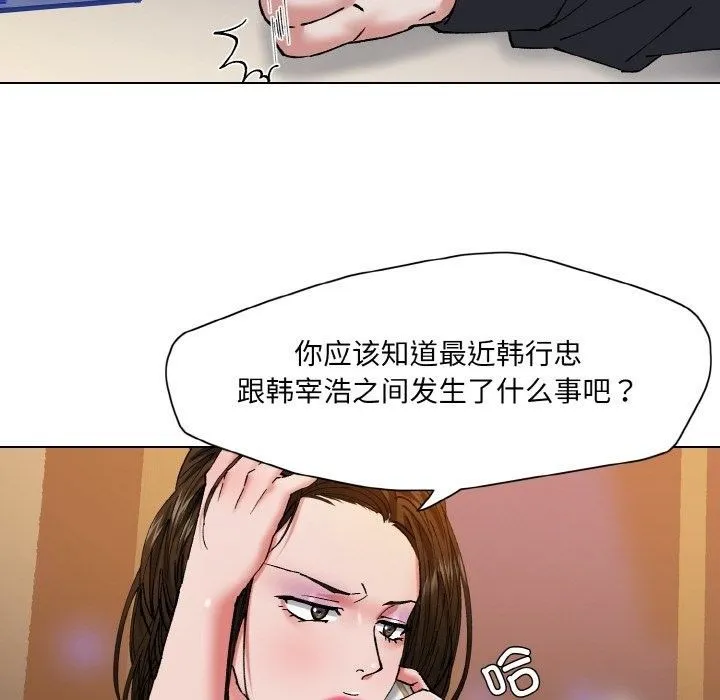 坏女人/了不起的她 第100页
