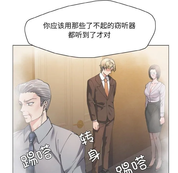 坏女人/了不起的她 第102页