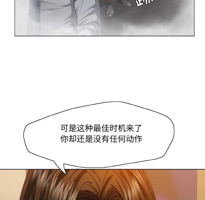 坏女人/了不起的她 第103页
