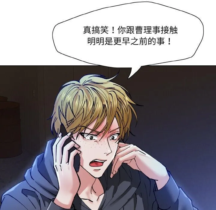 坏女人/了不起的她 第105页