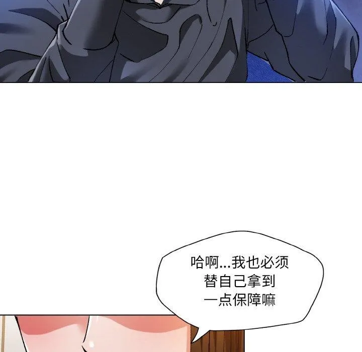 坏女人/了不起的她 第106页