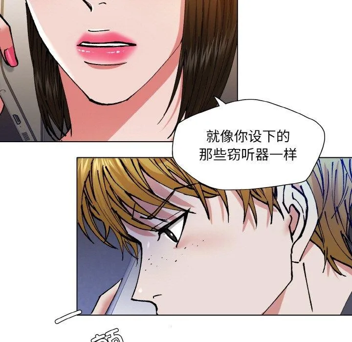 坏女人/了不起的她 第107页