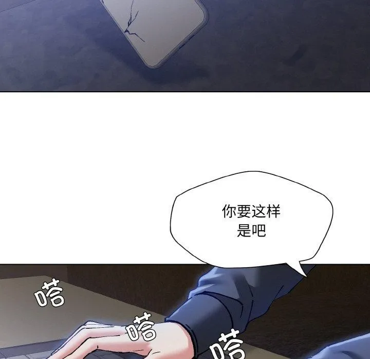 坏女人/了不起的她 第109页