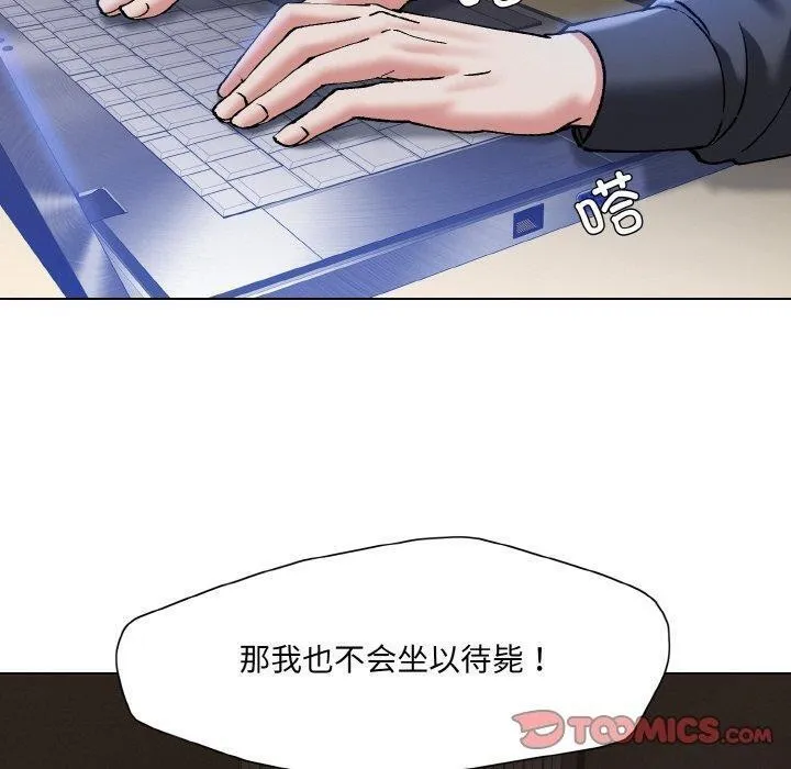 坏女人/了不起的她 第110页