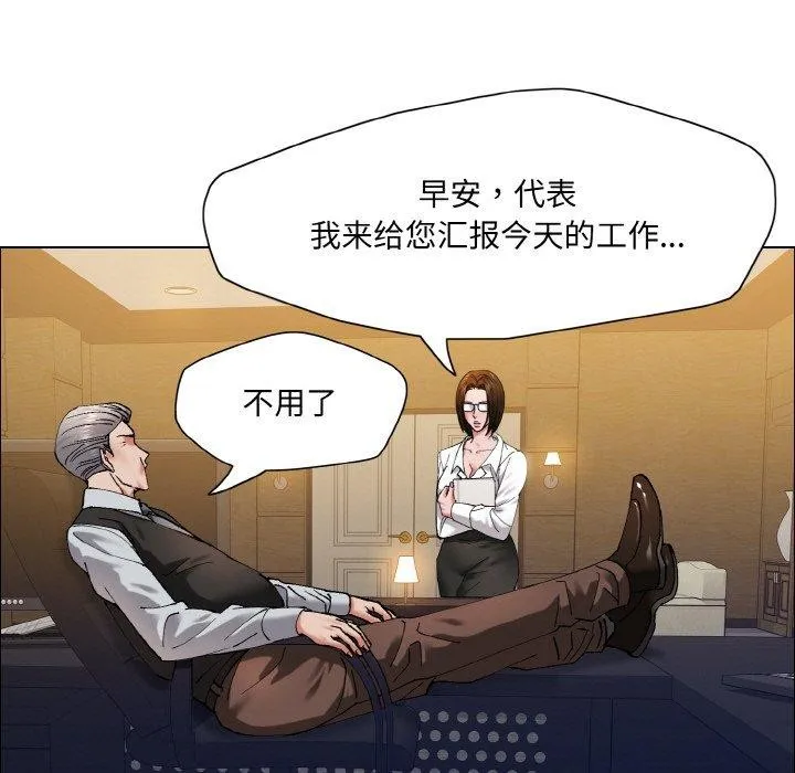 坏女人/了不起的她 第9页
