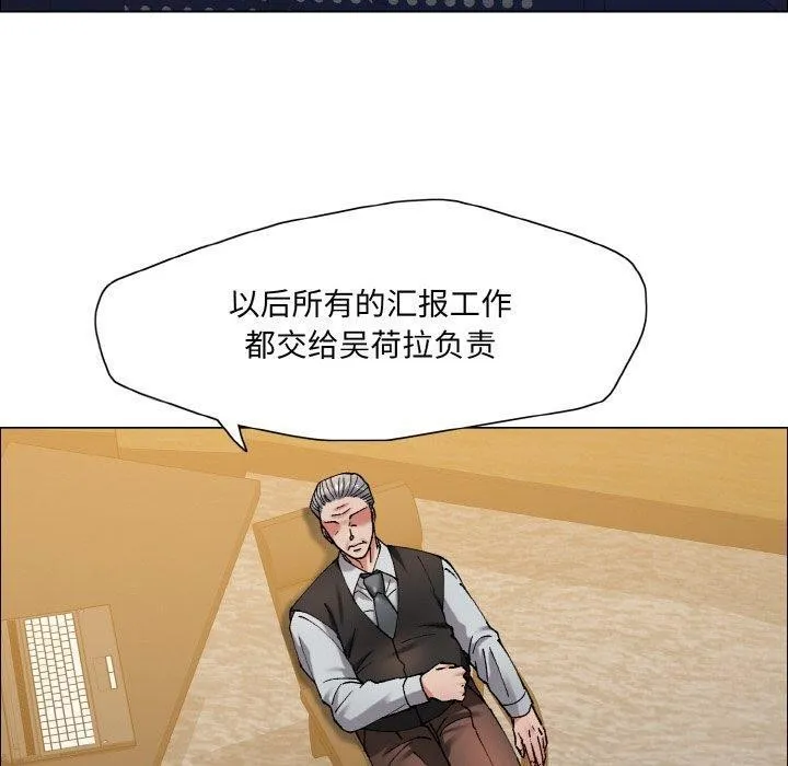 坏女人/了不起的她 第10页