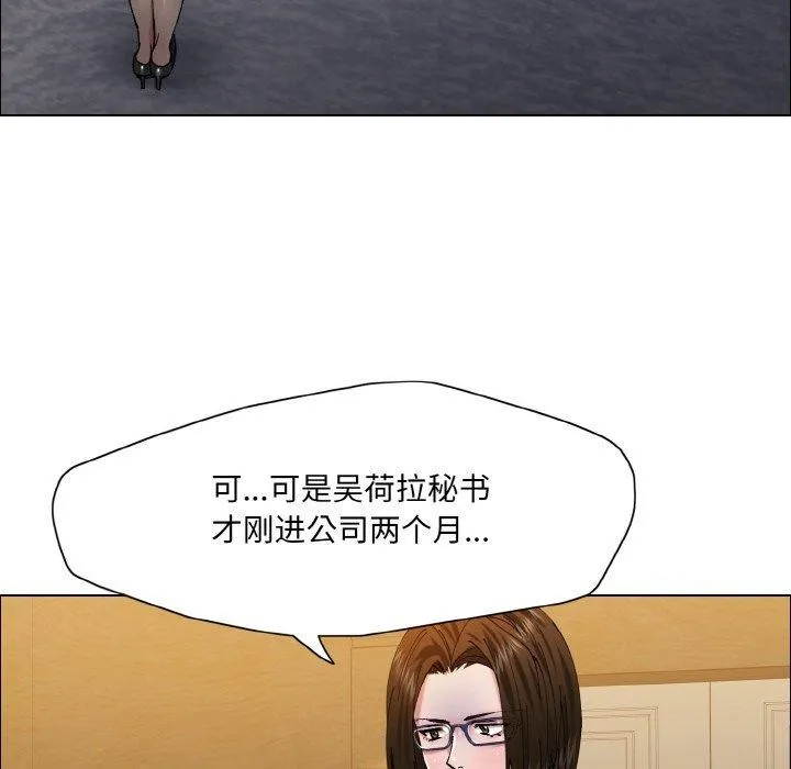 坏女人/了不起的她 第12页