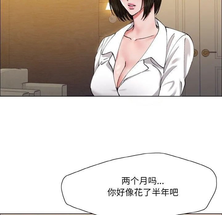 坏女人/了不起的她 第13页