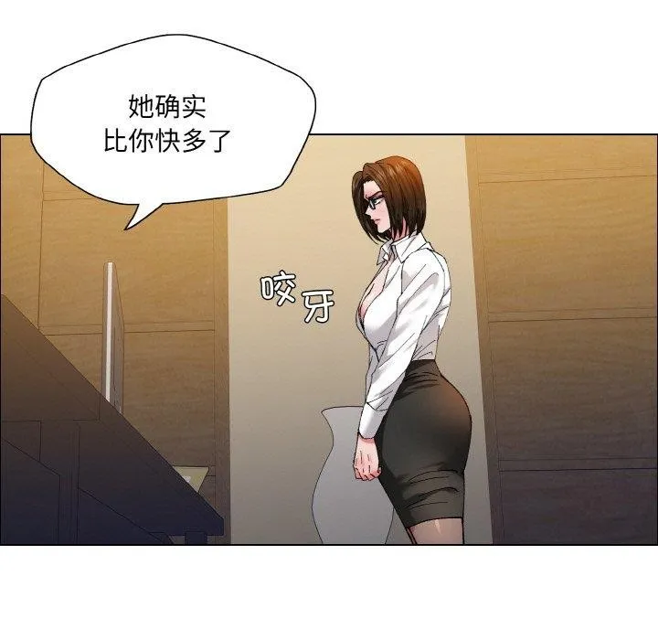 坏女人/了不起的她 第15页