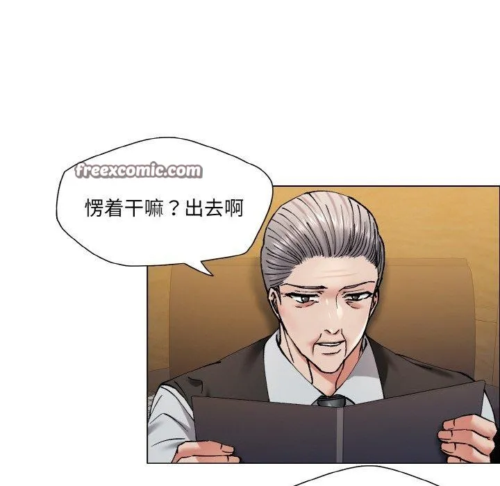 坏女人/了不起的她 第16页