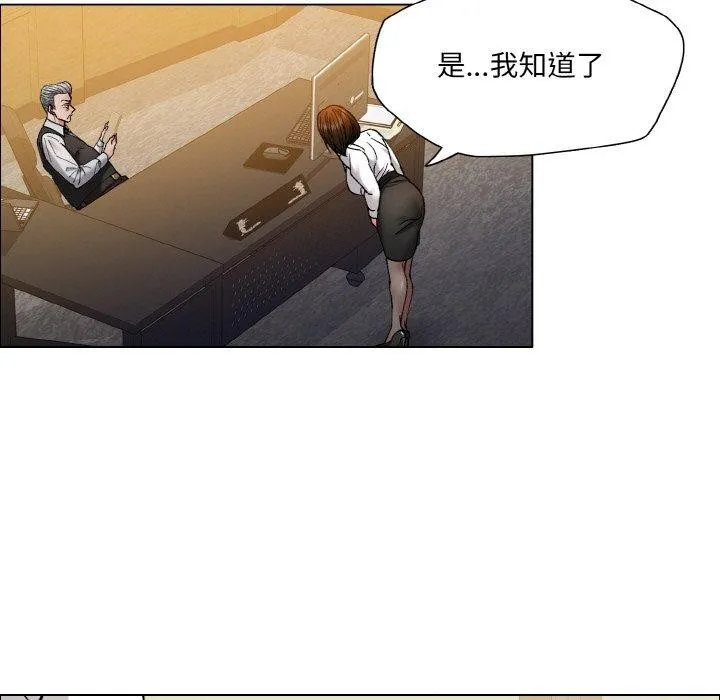 坏女人/了不起的她 第17页