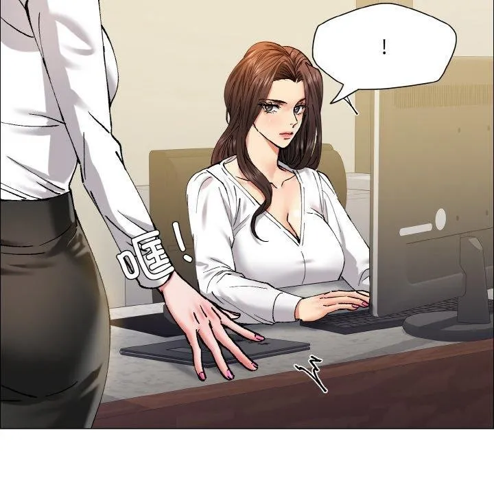 坏女人/了不起的她 第18页