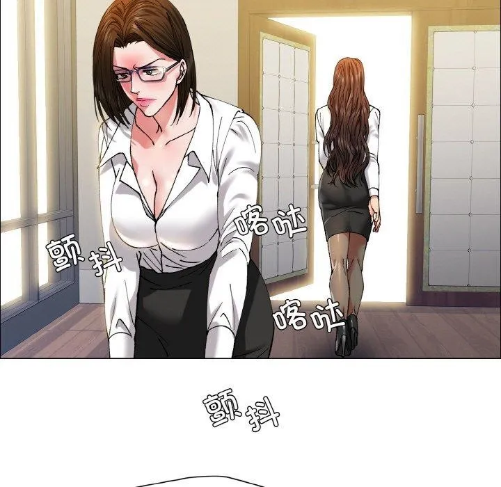 坏女人/了不起的她 第21页